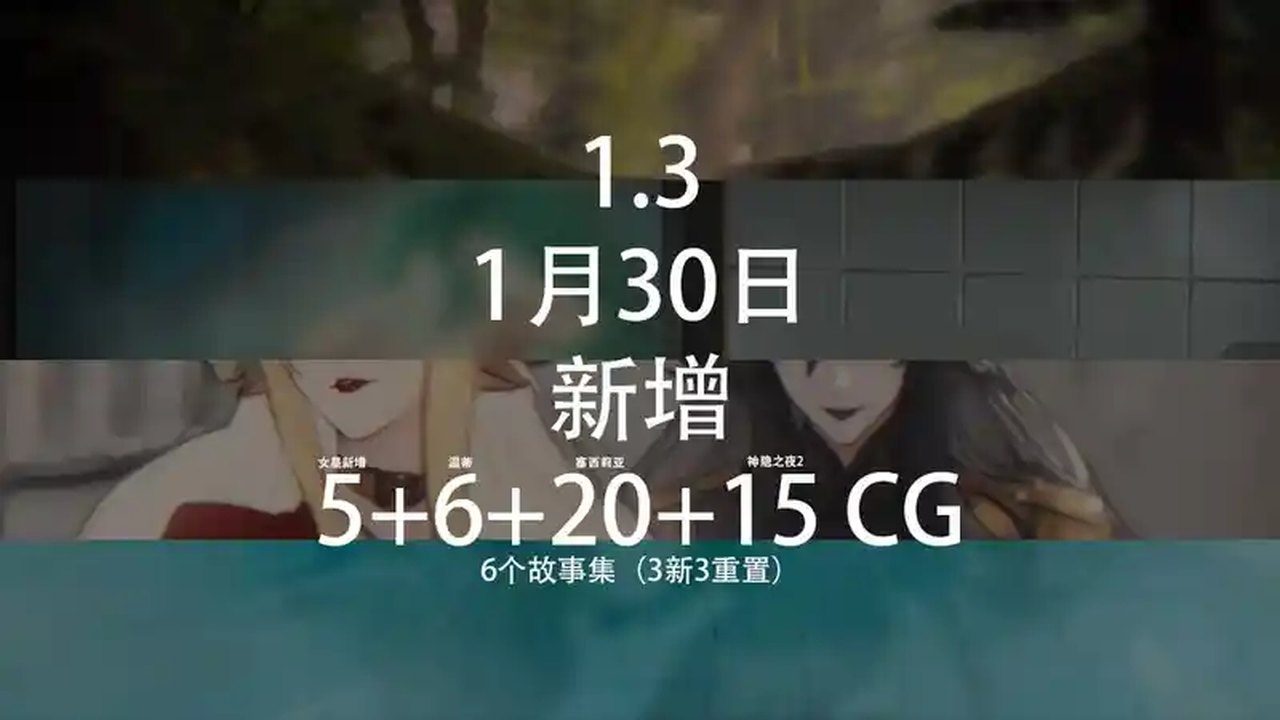 女祭司之眼 版本内容 预览图 8
